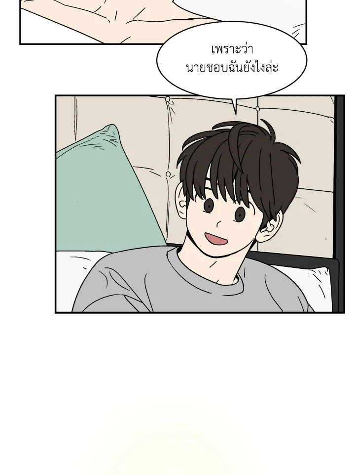 เรื่องราวของความปรารถนา ตอนที่ 60.14 - รูปที่ 2