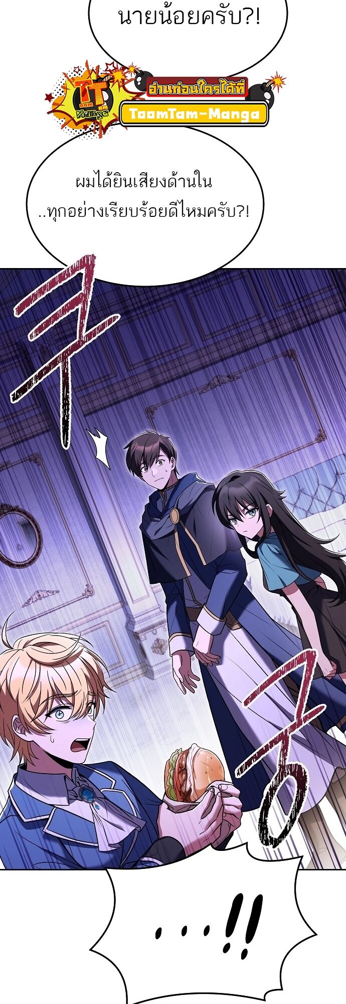 A Wizard’s Restaurant ฉันจะเป็นให้ได้เลยมาสเตอร์เชฟในต่างโลก ตอนที่ 7 - รูปที่ 2