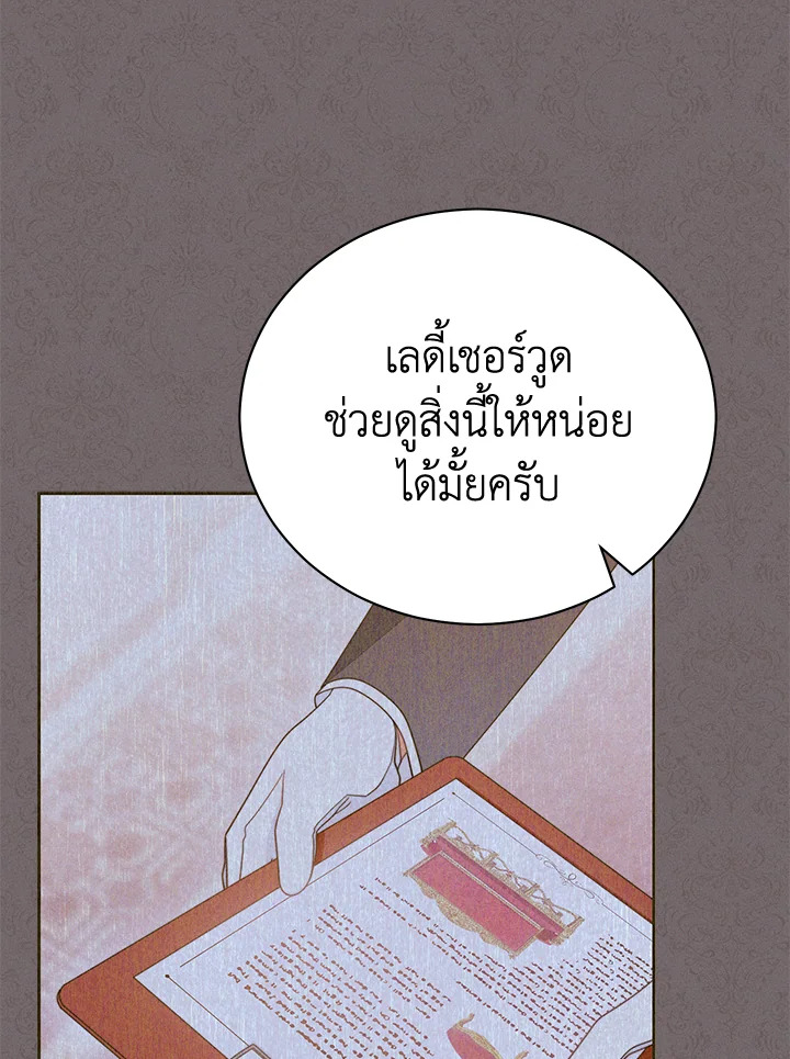 ฉันจะดูแลคุณพระเอกเองค่ะ ตอนที่ 17 - รูปที่ 2