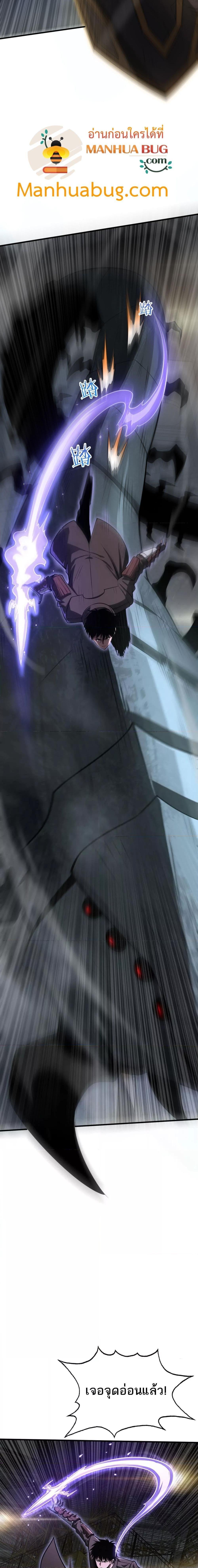 Doomsday Sword God เทพดาบวันสิ้นโลก ตอนที่ 19 - รูปที่ 2