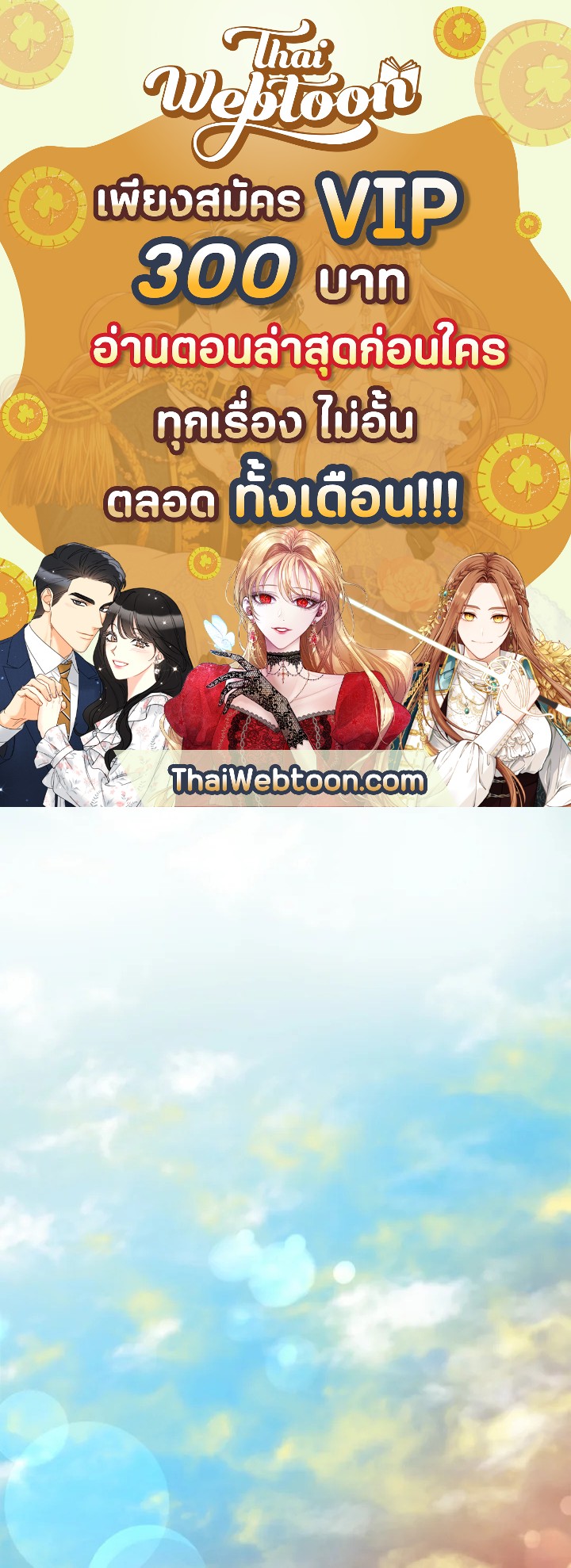 หมอข้ามภพ | Doctor's Rebirth ตอนที่ 31 - รูปที่ 1