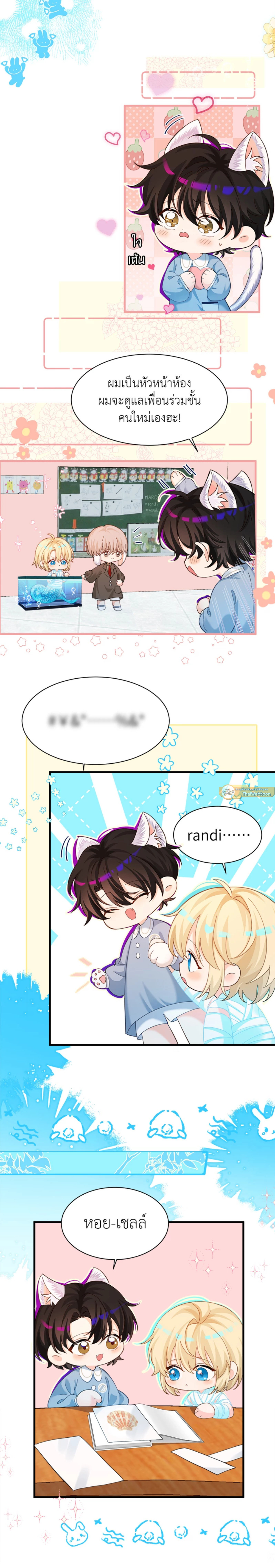 พันธนาการเงือก | The Falling Merman ตอนที่ 104.02 - รูปที่ 2