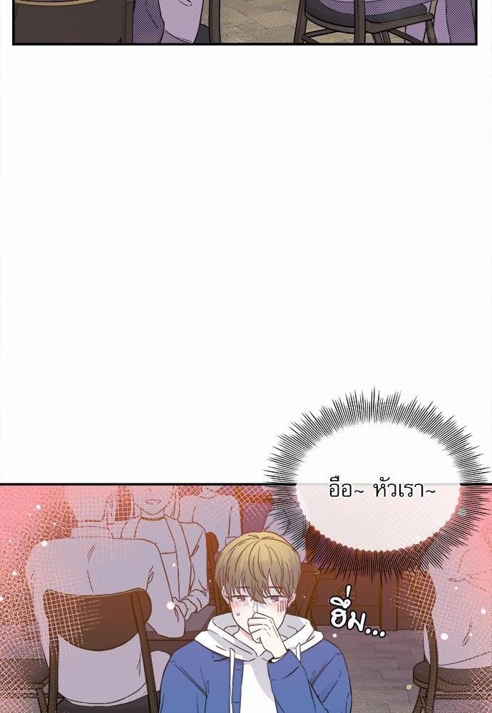 รุ่นพี่ครับ นอนกับผมนะ | Tenth Time's the Charm ตอนที่ 2 - รูปที่ 2