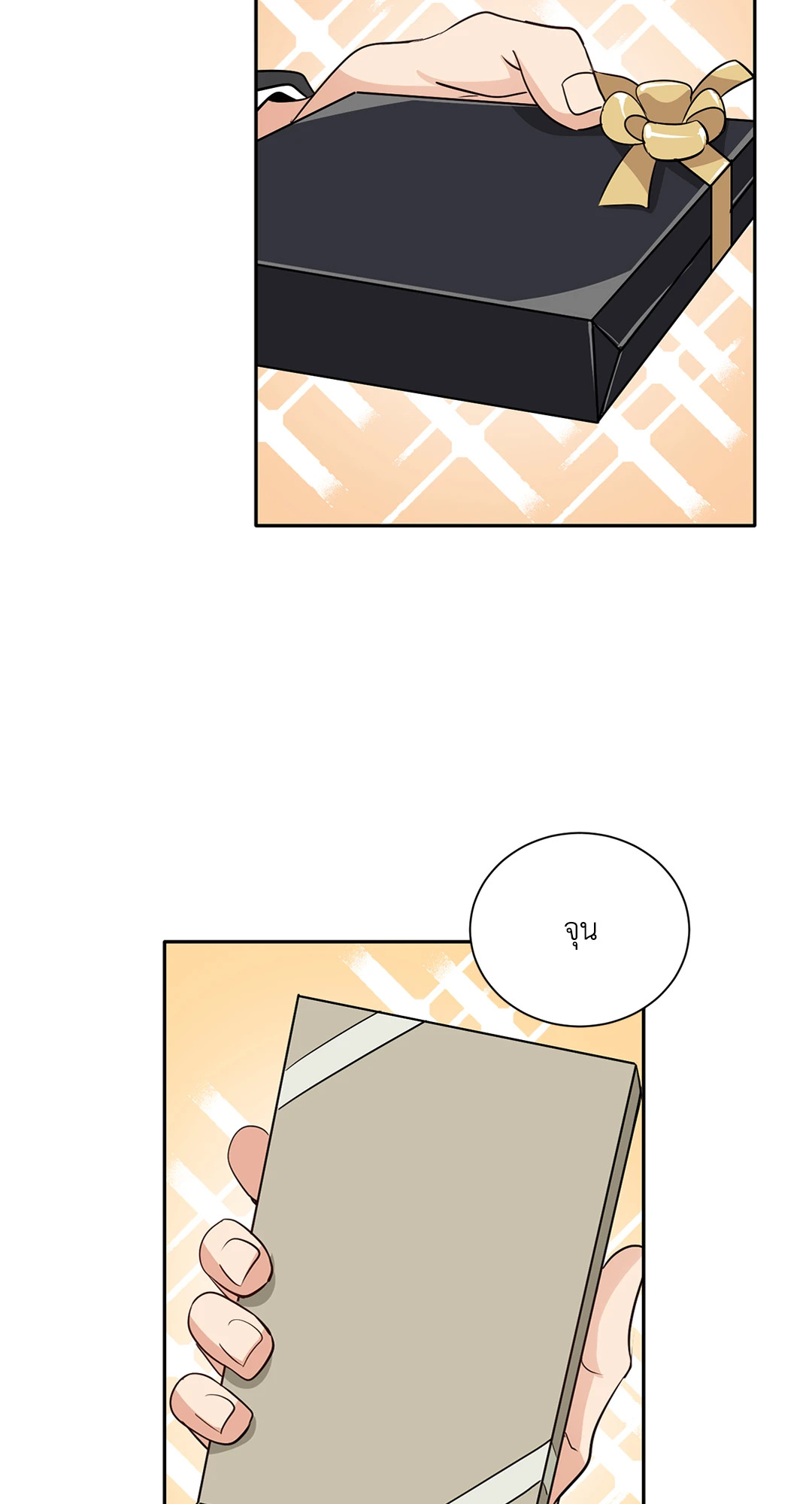 Third Ending ตอนที่ 28 - รูปที่ 2