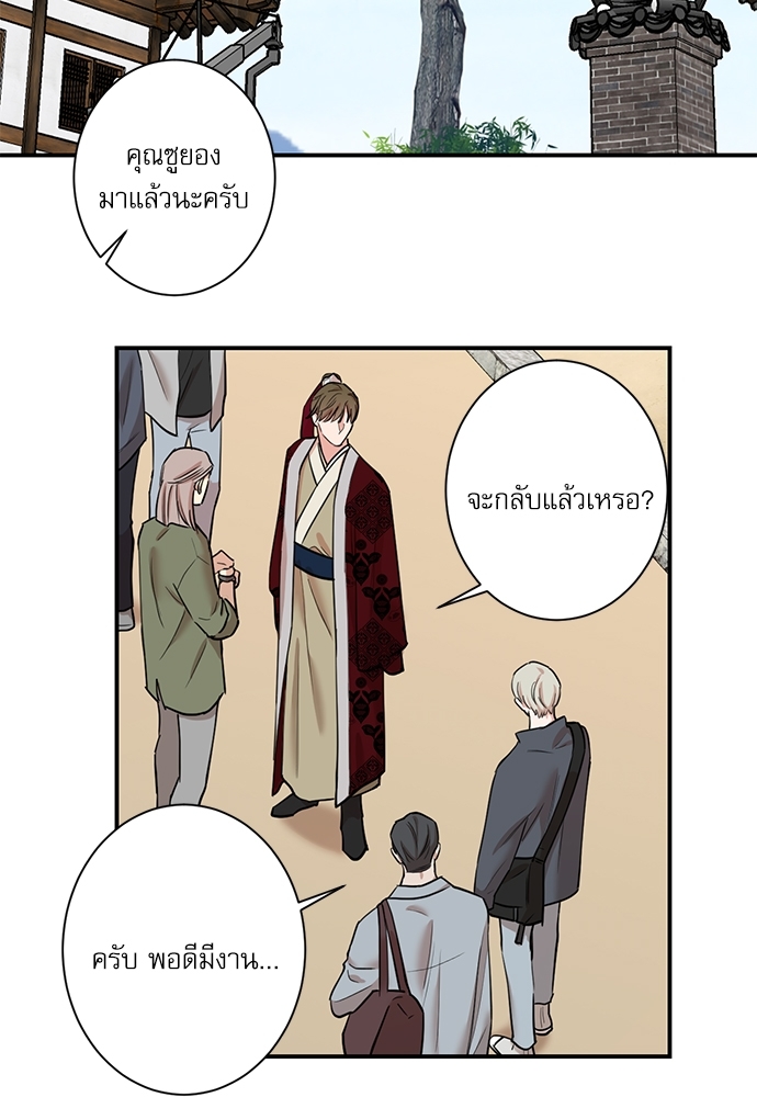 Insecret ตอนที่ 29 - รูปที่ 2