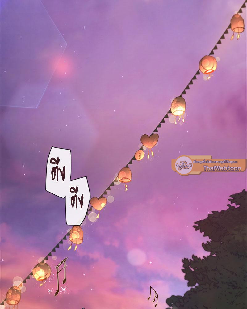 เจ้าชายสุดหล่อ ขอเป็นแฟน | I'm Stunning the Prince ตอนที่ 69 - รูปที่ 2