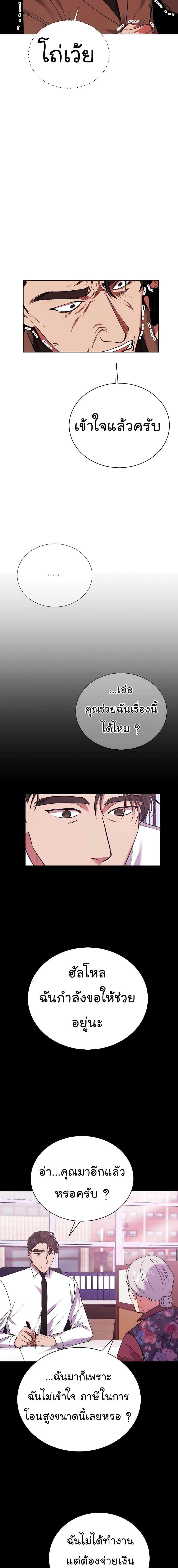 National Tax Service Thug ตอนที่ 19 - รูปที่ 2