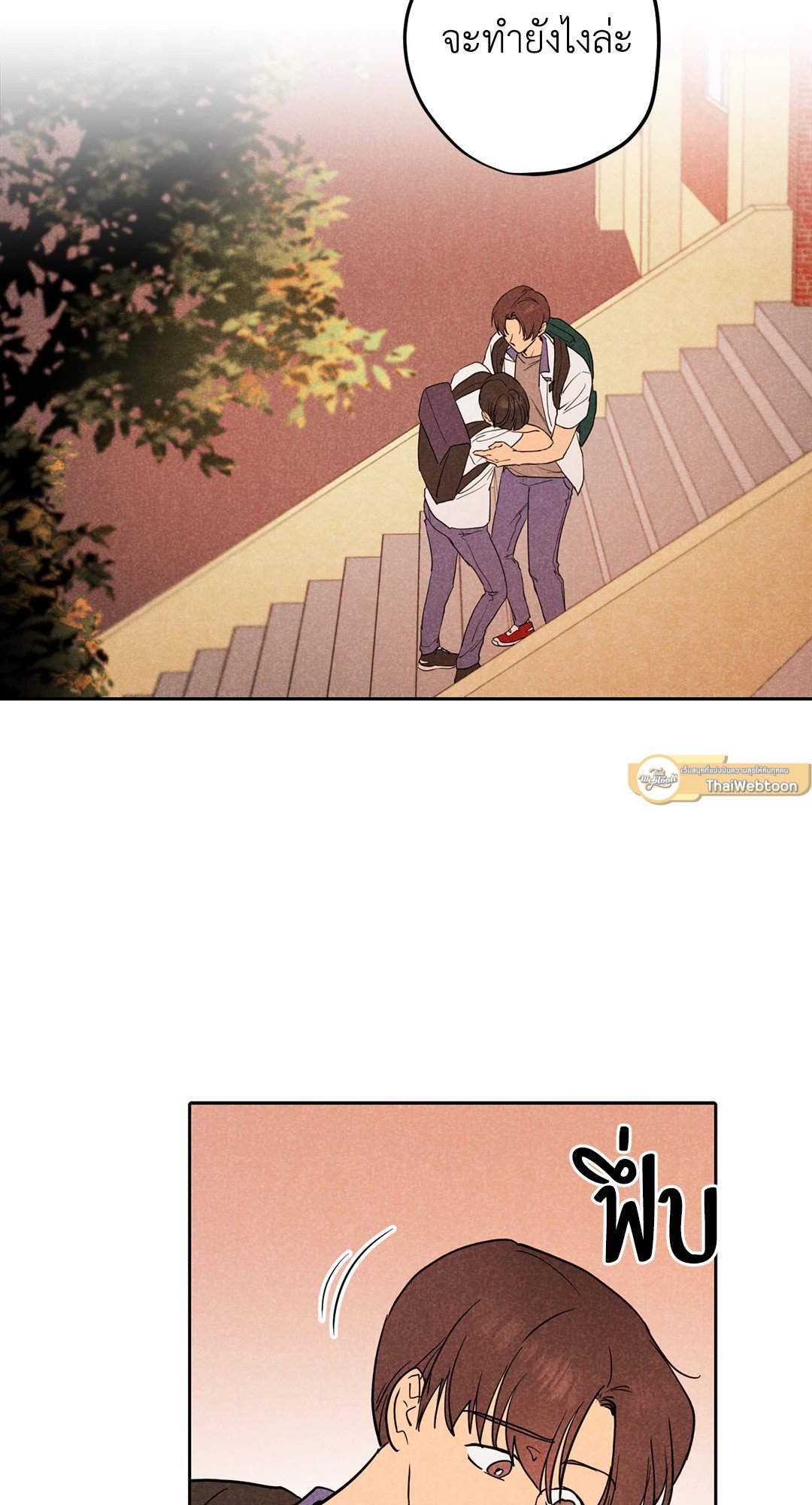 Spinach Bouquet ตอนที่ 19 - รูปที่ 2