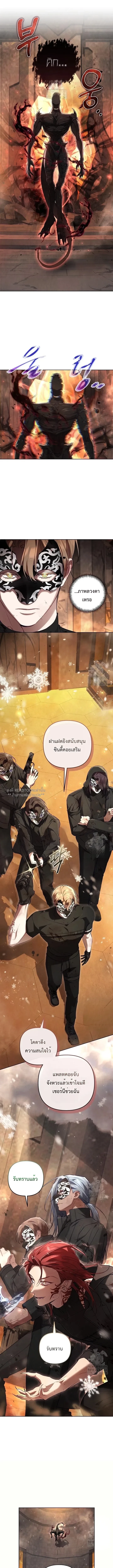 ไกด์เอสคลาส ราดน้ำผึ้ง | The S-Class Guide as Sweet as Honey ตอนที่ 64 - รูปที่ 2