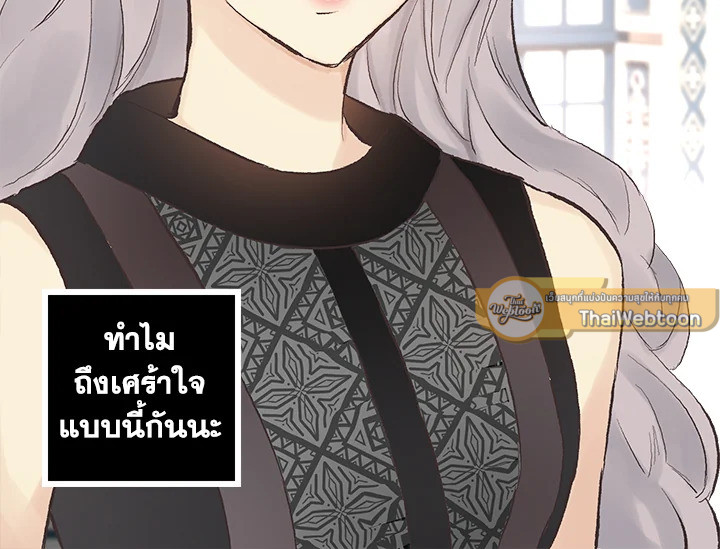 ดั่งใจปรารถนา | As Long As You Like It ตอนที่ 170 - รูปที่ 2