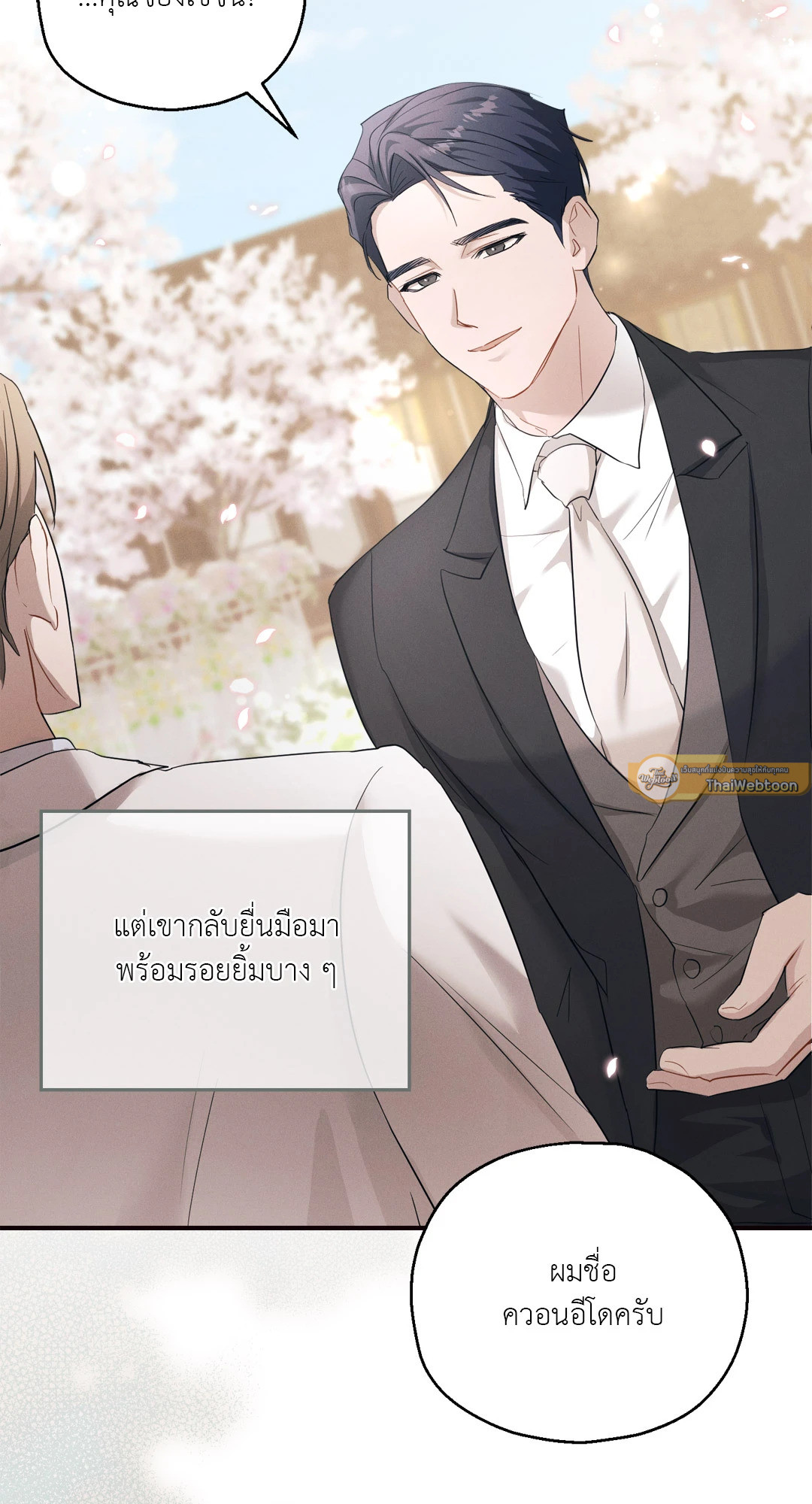 หน้า 23
