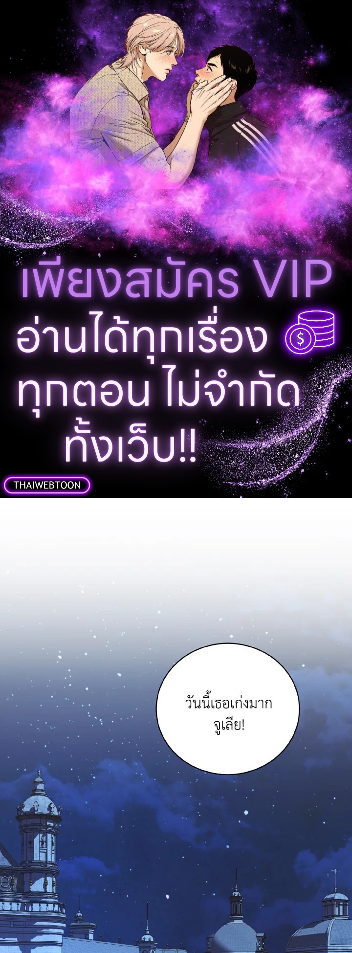 เหล่านางกำนัลตัวร้าย | The Wicked Ladies in Waiting ตอนที่ 11 - รูปที่ 1