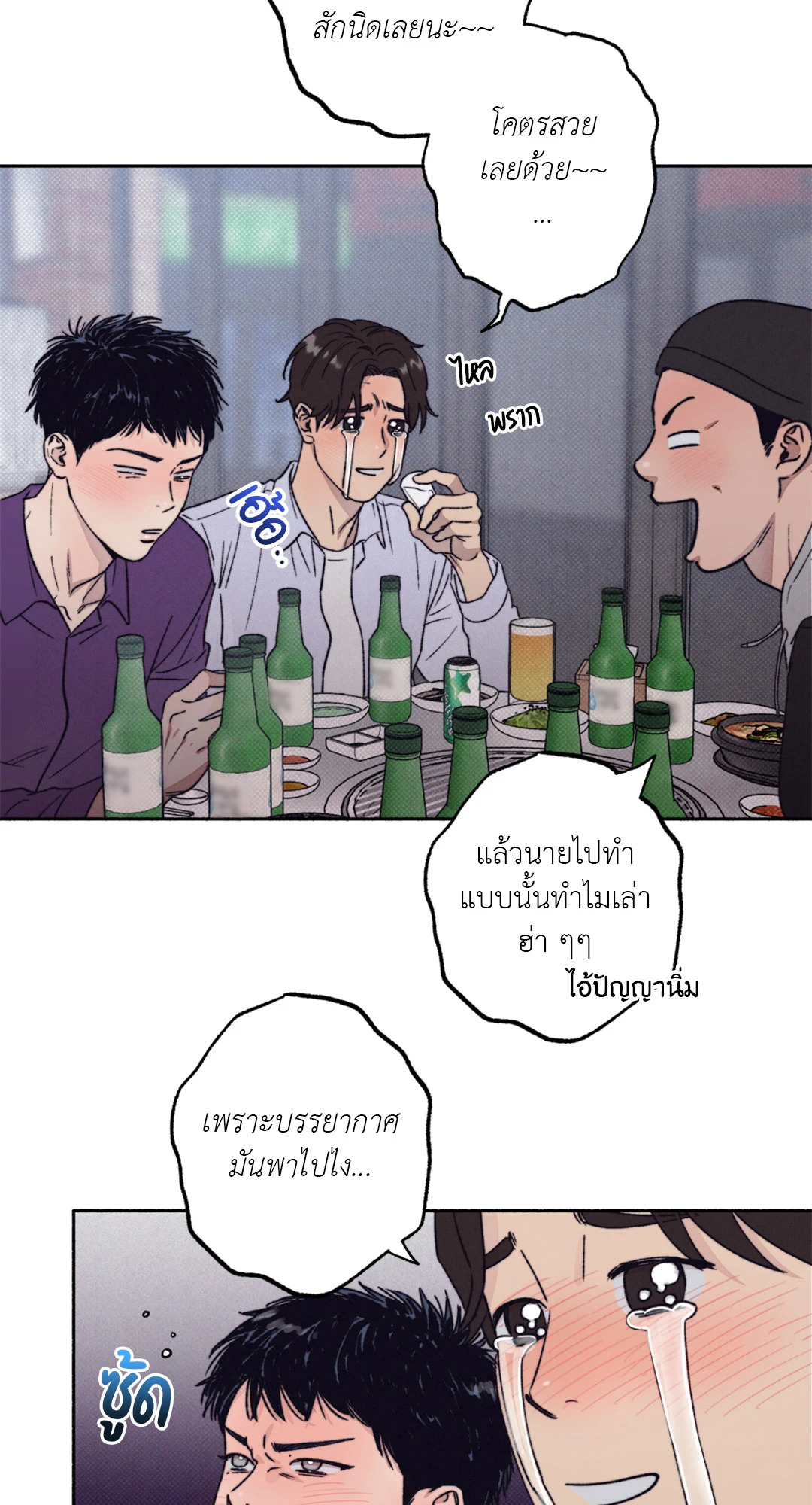 1 to 10 (+R) ตอนที่ 2 - รูปที่ 2