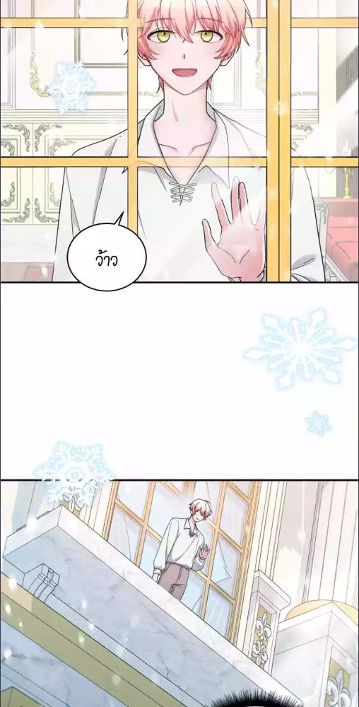 Sweetie, Sweetie, Sweetie ตอนที่ 6 - รูปที่ 2