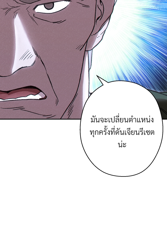 Dungeon Reset | สมรภูมิไม่สิ้นสุด ตอนที่ 63 - รูปที่ 2