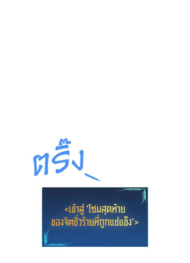 มือใหม่พันธุ์เก๋า | Worn and Torn Newbie ตอนที่ 135 - รูปที่ 2