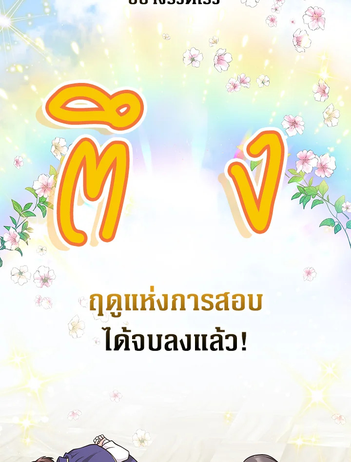 เพื่อนเขาไม่ทำกันแบบนี้หรอกนะ | Friends Shouldn't Act This Way ตอนที่ 19 - รูปที่ 2