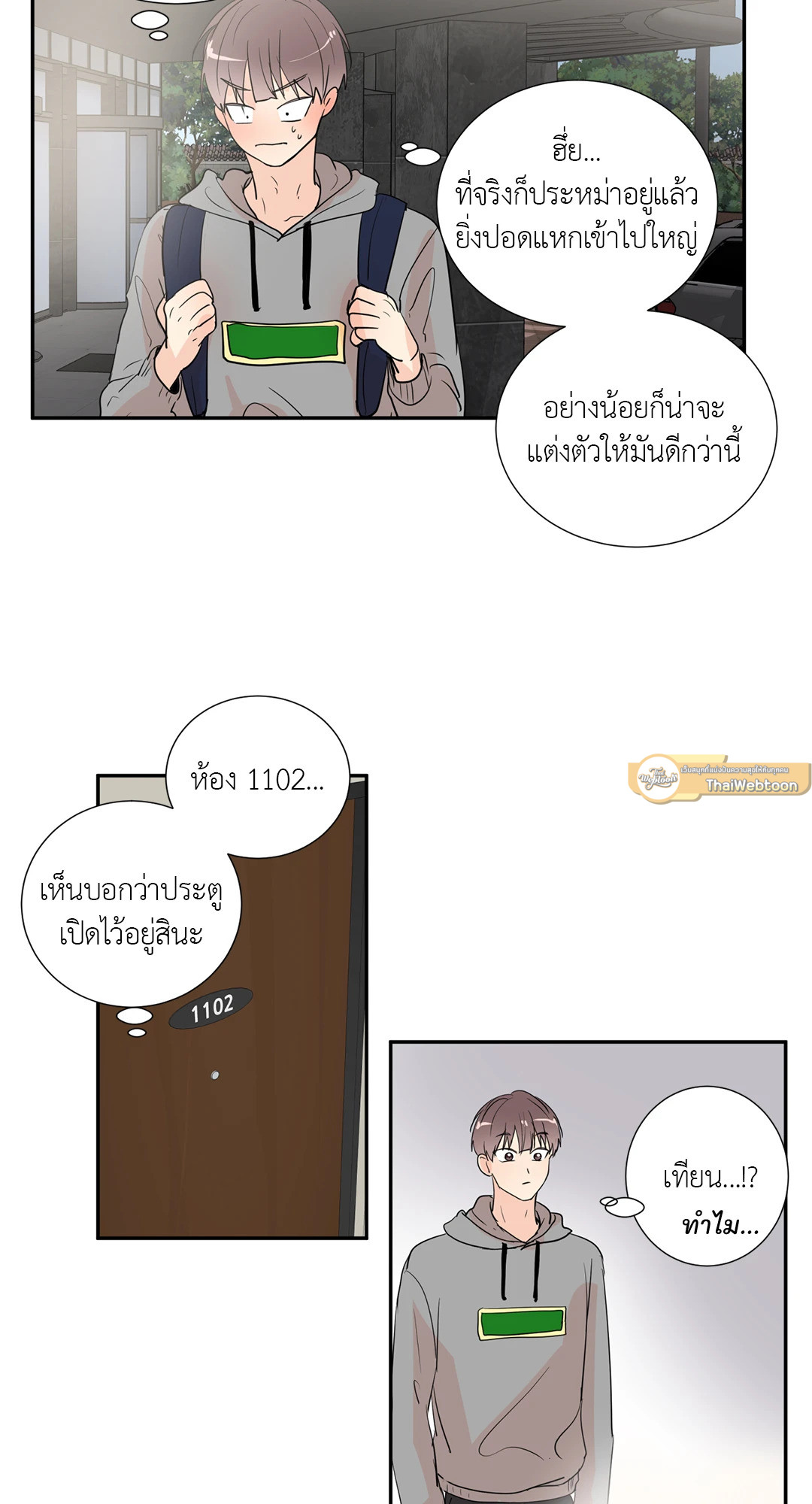 หน้า 53