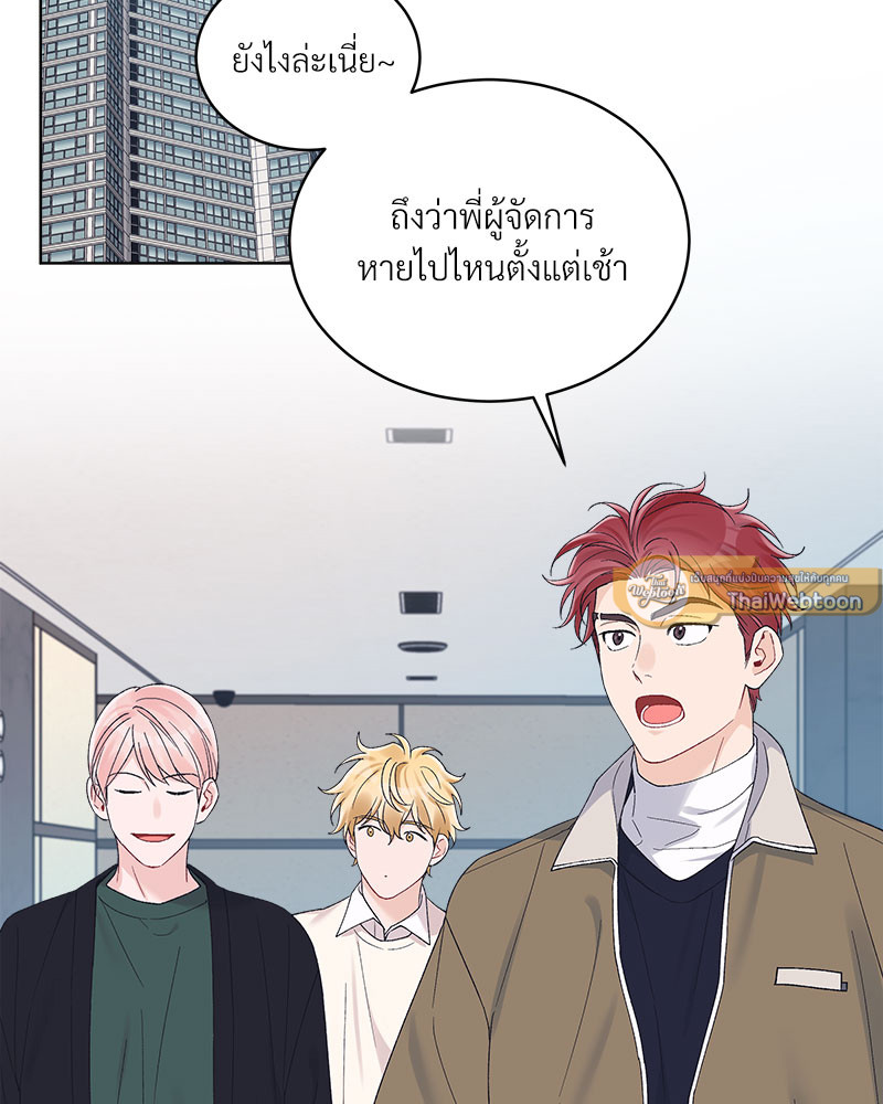Monochrome Rumor ตอนที่ 69 - รูปที่ 2