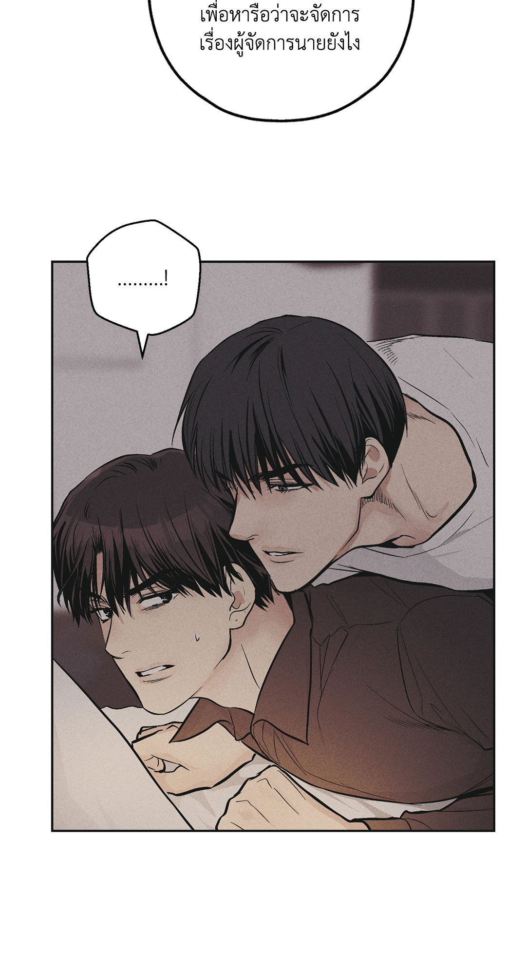 PAYBACK (+R) ตอนที่ 52 - รูปที่ 2