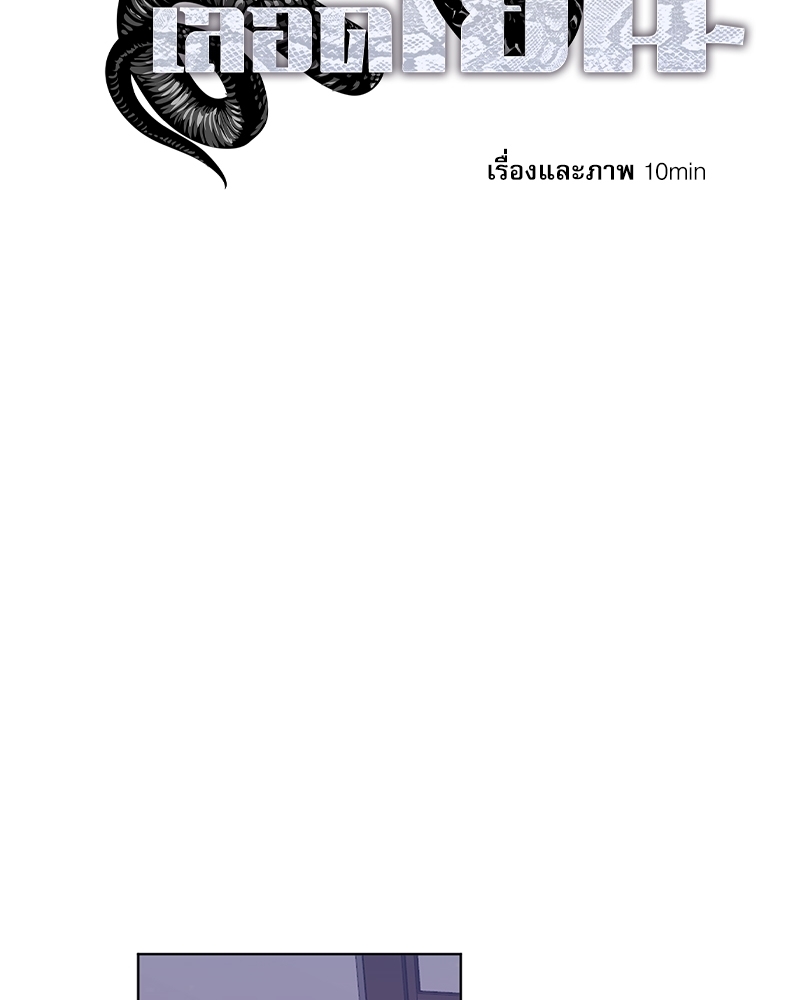 อสูรเลือดเย็น | Cold-Blooded Beast ตอนที่ 38 - รูปที่ 2