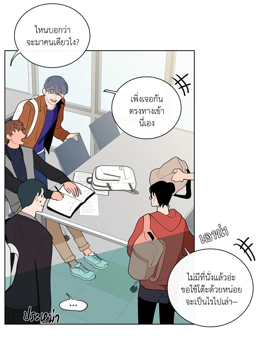 หน้า 8