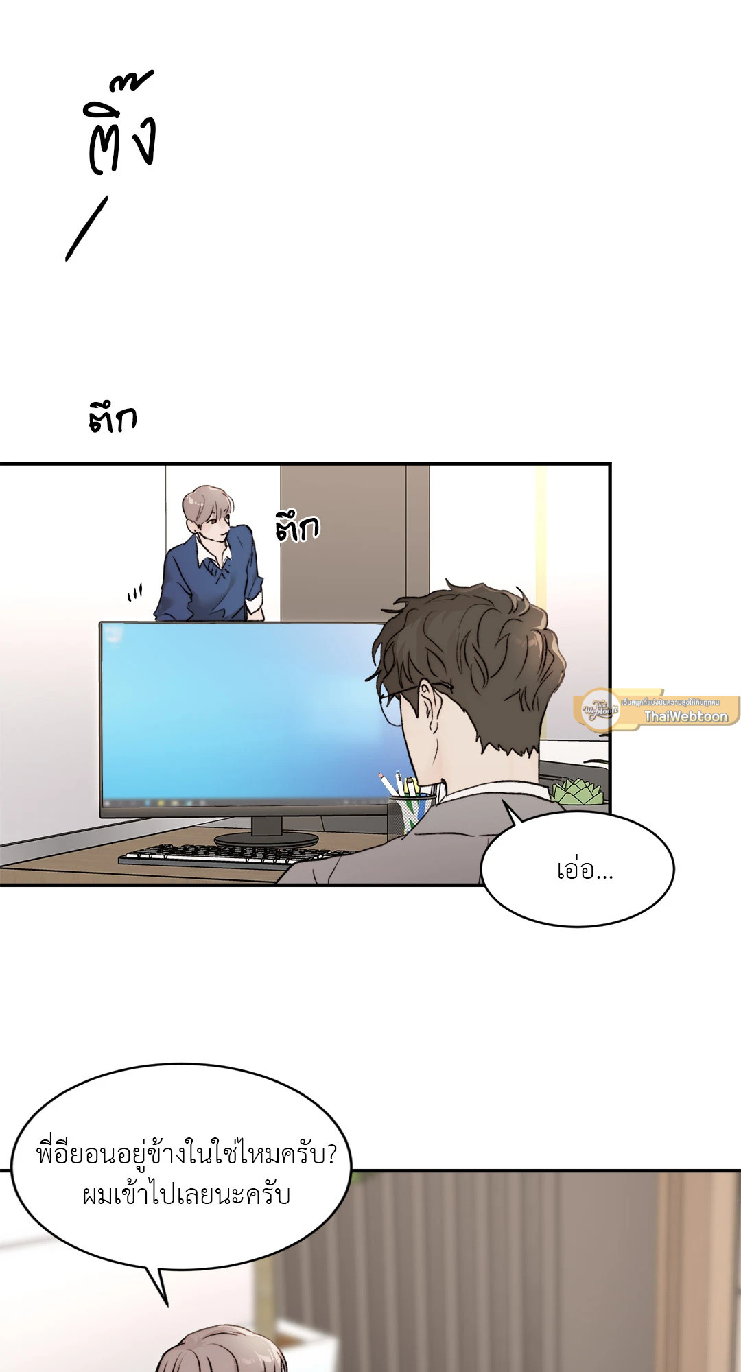 หน้า 53