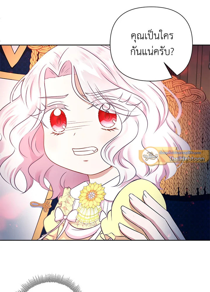 องค์หญิงขาโหด | The Princess is Evil ตอนที่ 24 - รูปที่ 2