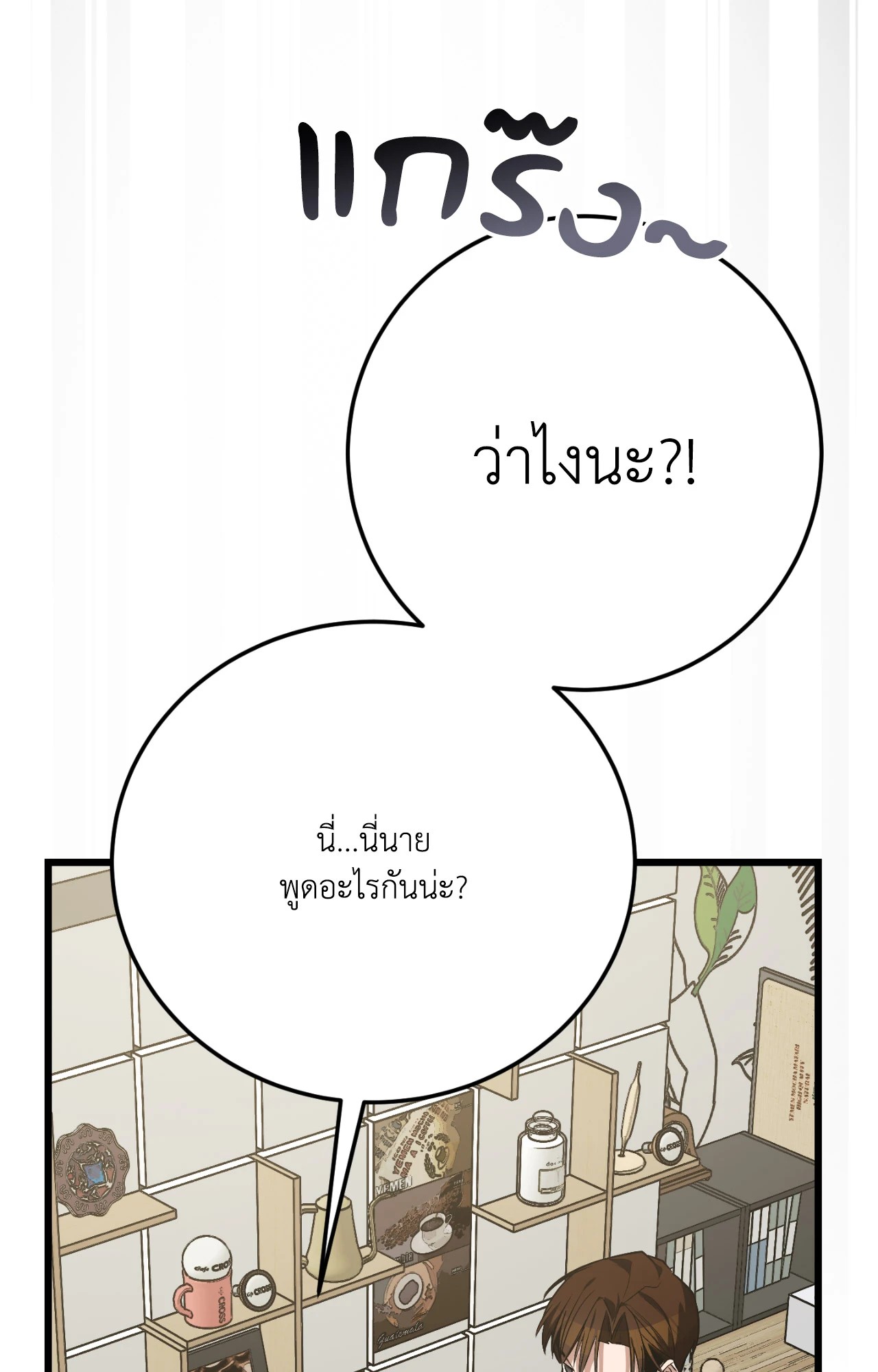 หน้า 88