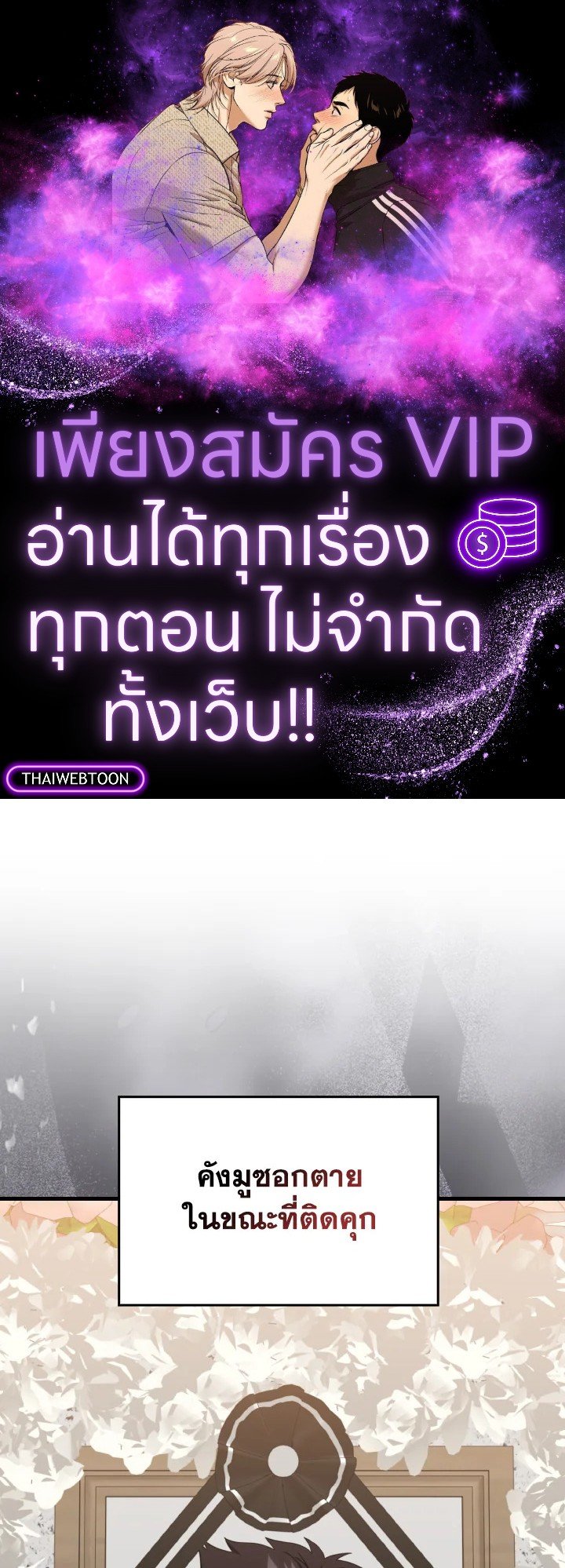 Max Level Player ตอนที่ 78 - รูปที่ 1