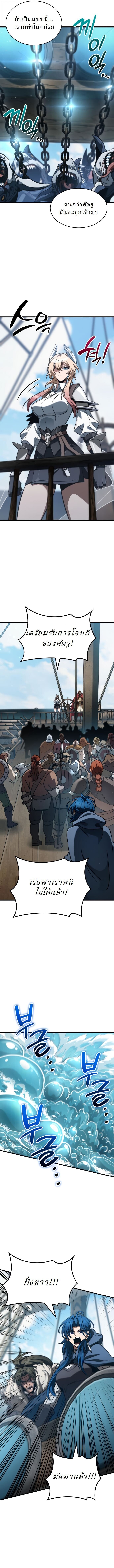 Valhalla Saga จากนักเล่นเกมมืออาชีพ สู่ตำนานแห่งวัลฮัลลา ตอนที่ 50 - รูปที่ 2