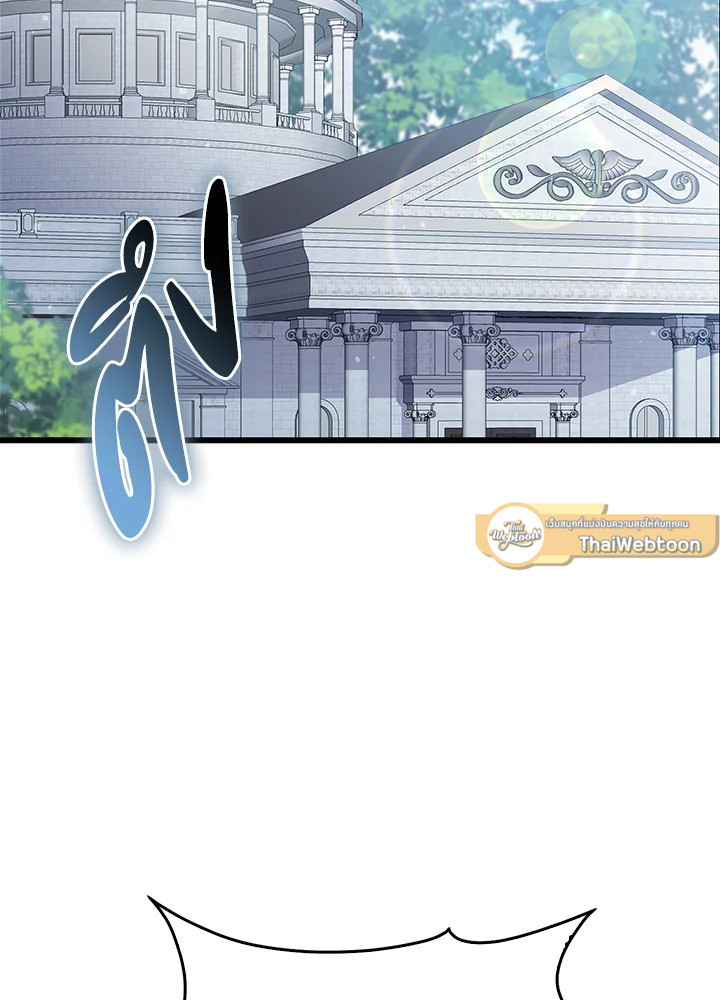 คอยน์เจ้าเมืองไม่ลดลงเลย?! | The Lord's Coins Aren't Decreasing ตอนที่ 156 - รูปที่ 2