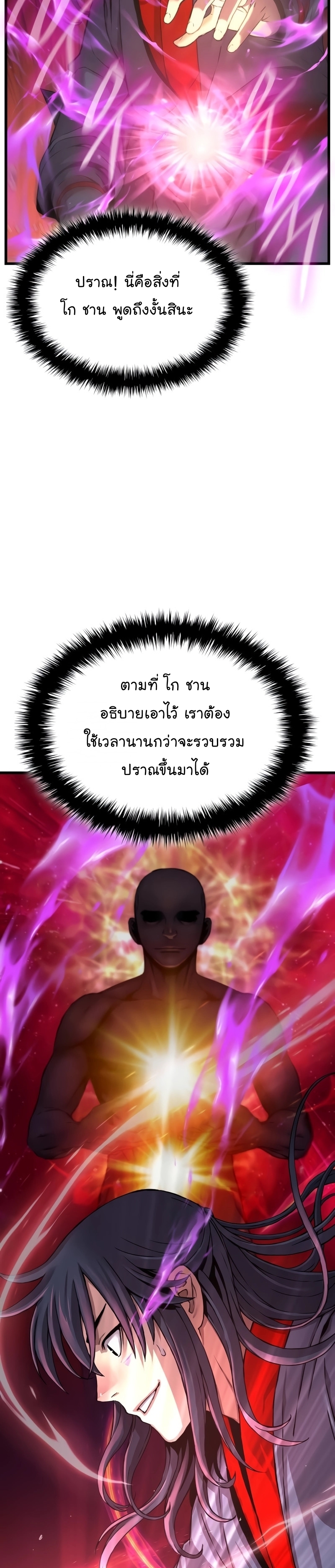 Myst Might Mayhem ตอนที่ 15 - รูปที่ 2