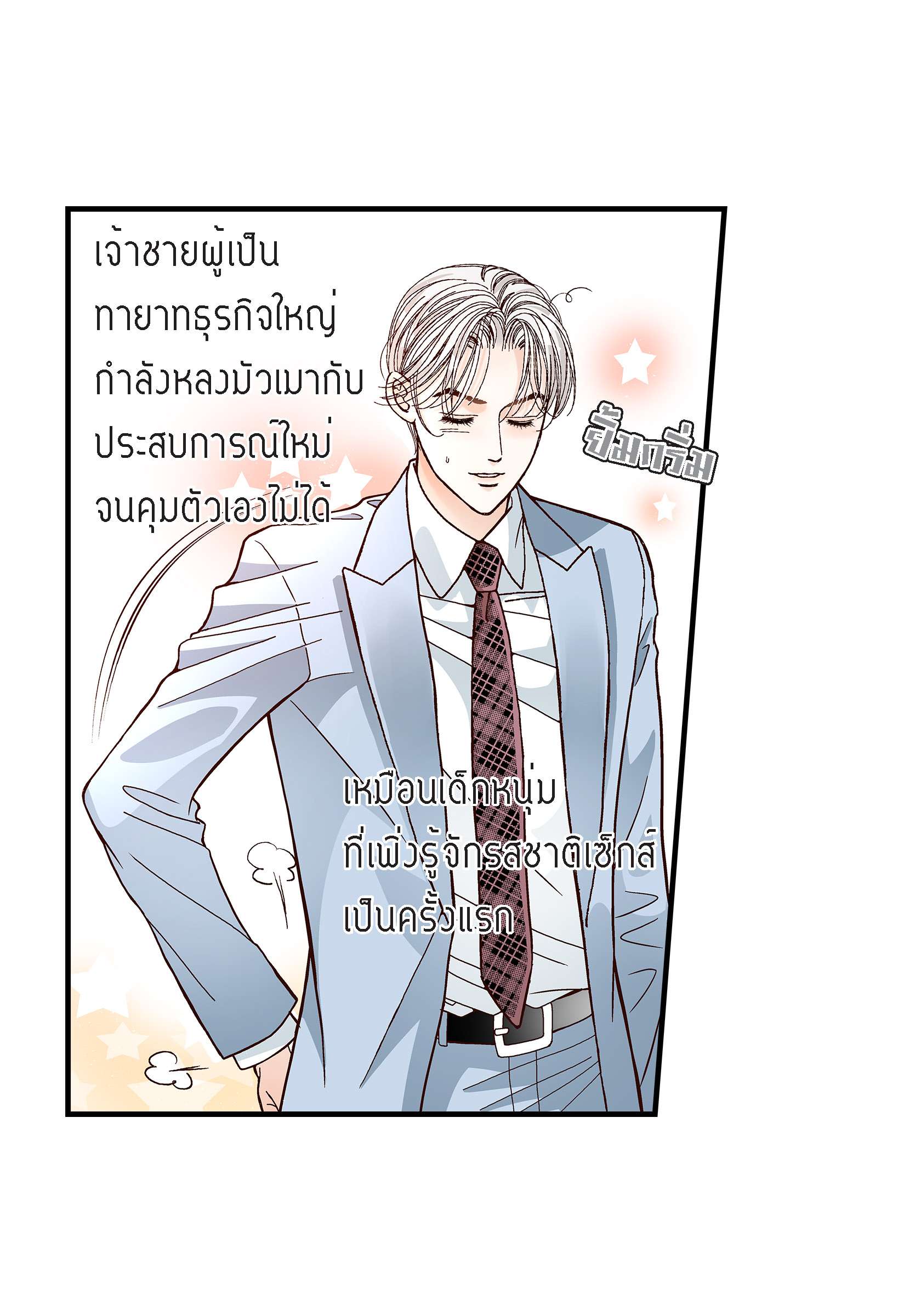 หน้า 25