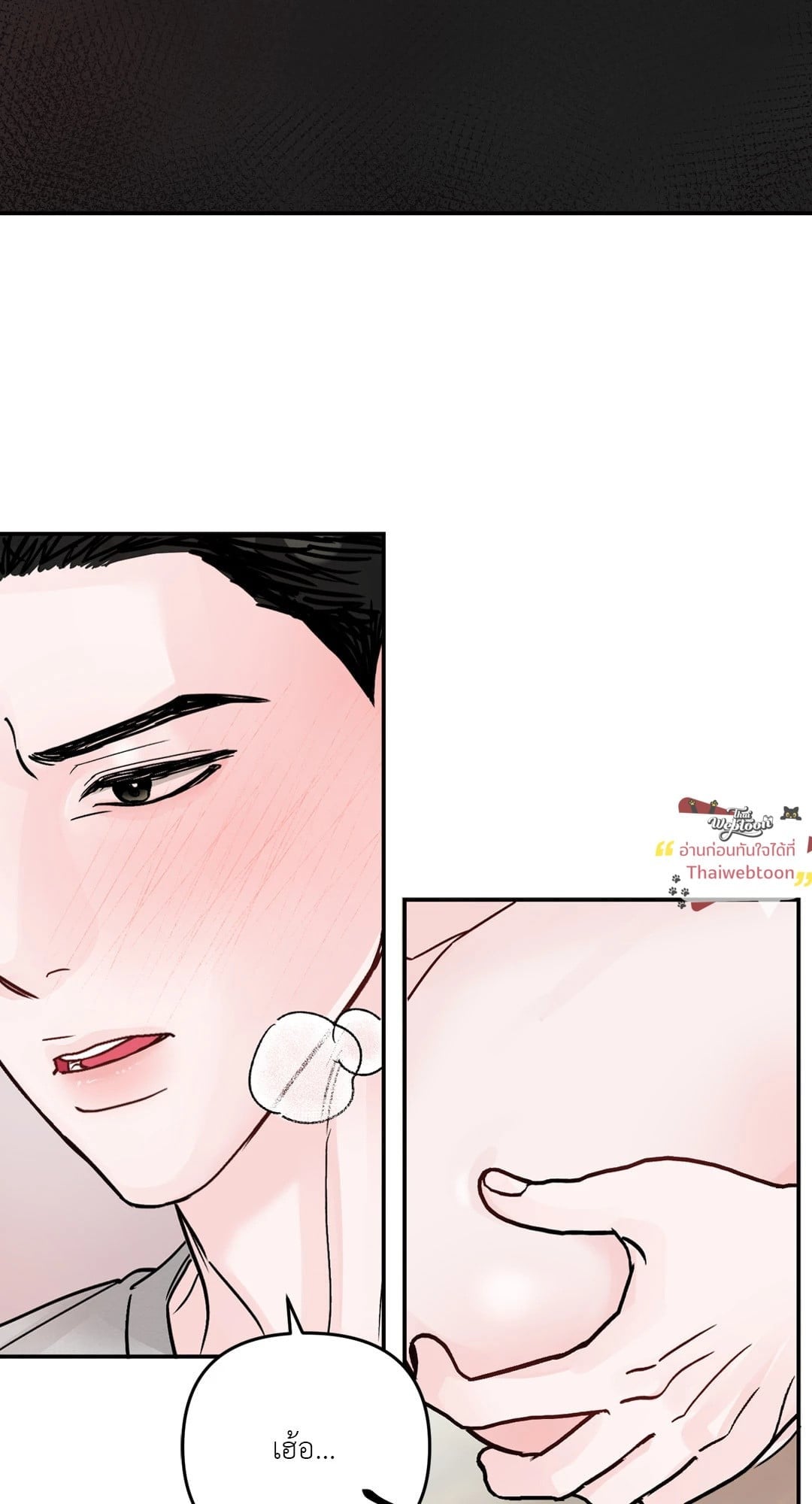 ปิ๊งรักพาร์ตไทม์ที่หมายหัว | Just the Type I Hate (R+) ตอนที่ 4 - รูปที่ 2