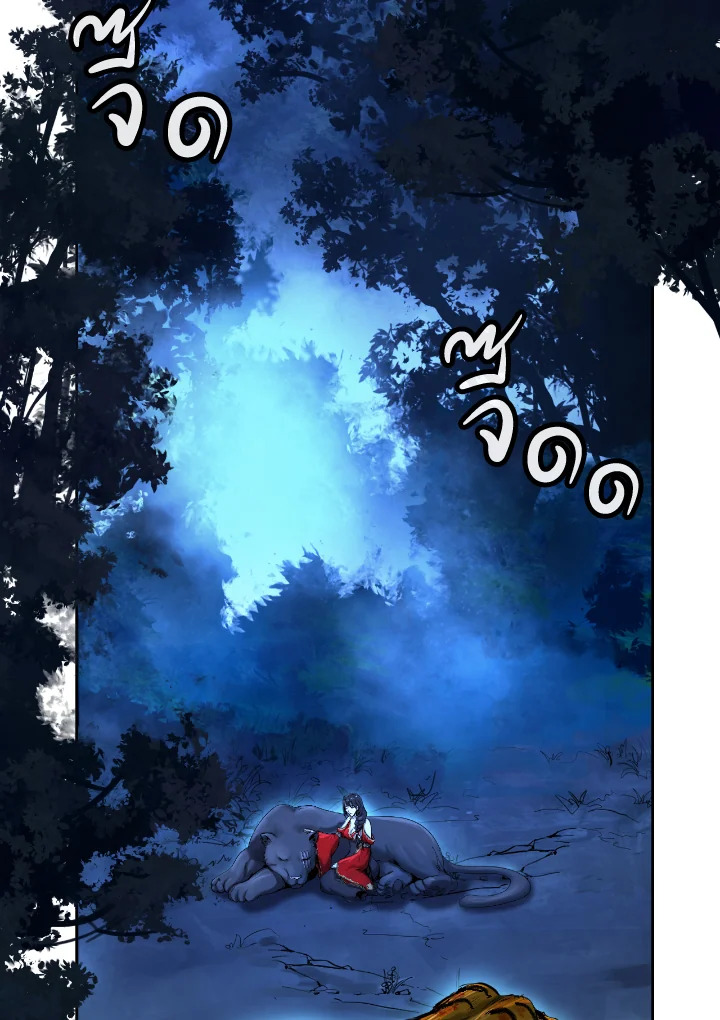 ตำนานผู้บำเพ็ญเพียรพเนจร | Tale of the Floating Sages ตอนที่ 14 - รูปที่ 2