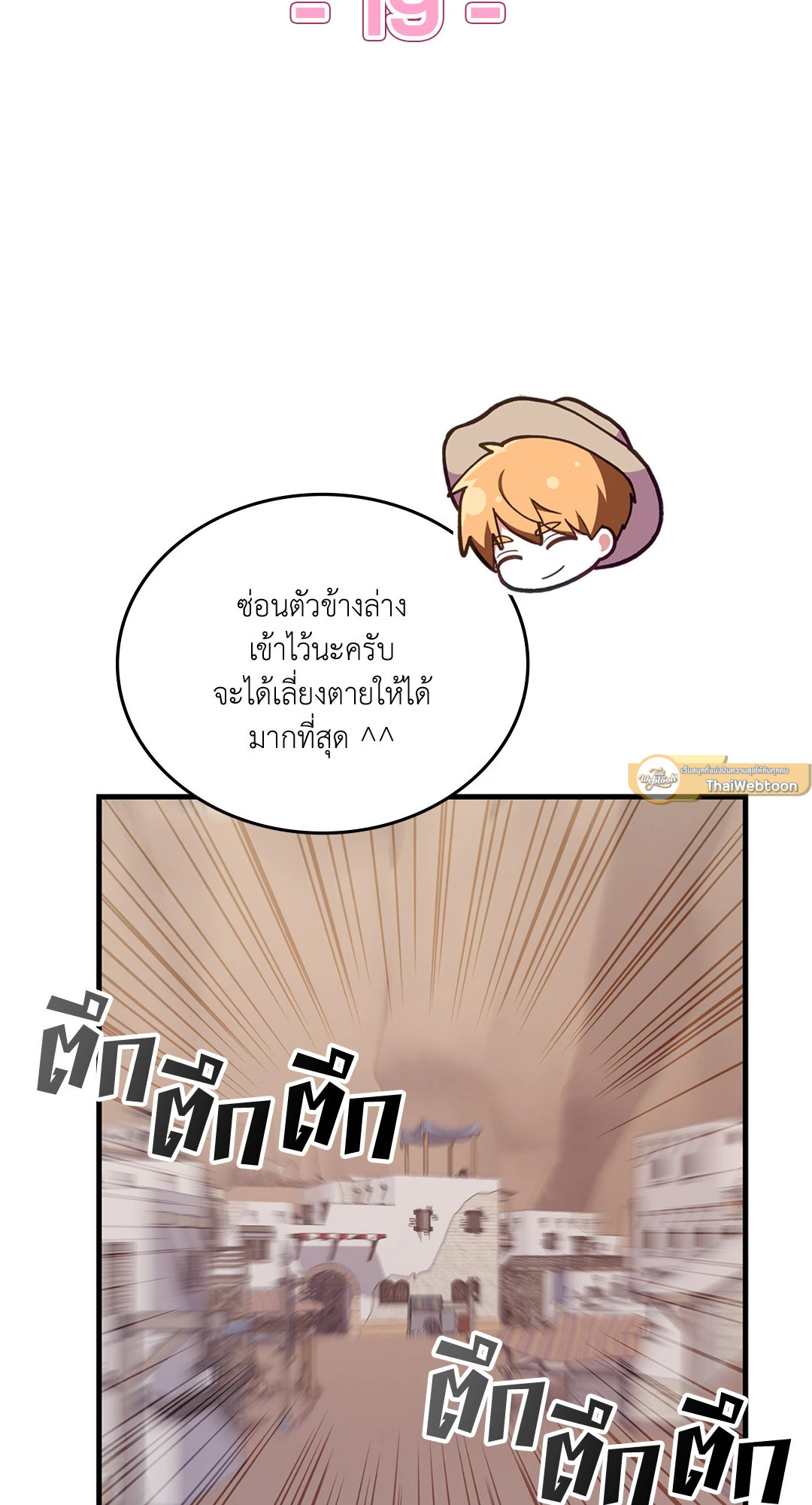 หน้า 19
