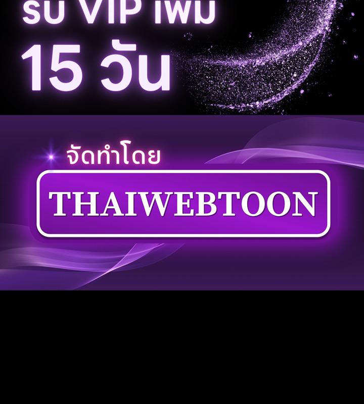 Kiss Me If You Can | จูบฉันสิ ถ้านายกล้า ตอนที่ 4 - รูปที่ 2