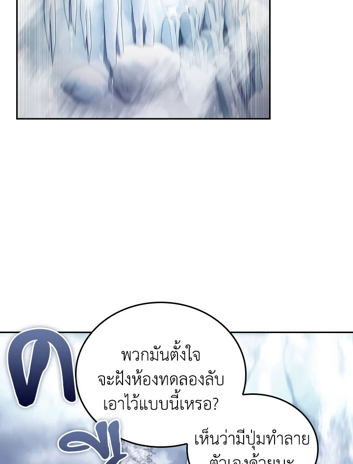 ได้ย้อนเวลากลับมาทั้งที แต่ตระกูลของผมดันพินาศไปแล้ว | The Fallen House of Ardan ตอนที่ 87 - รูปที่ 2