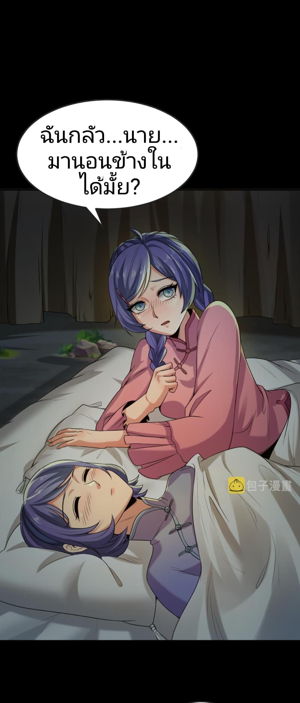 The Age of Ghost Spirits ตอนที่ 43 - รูปที่ 2