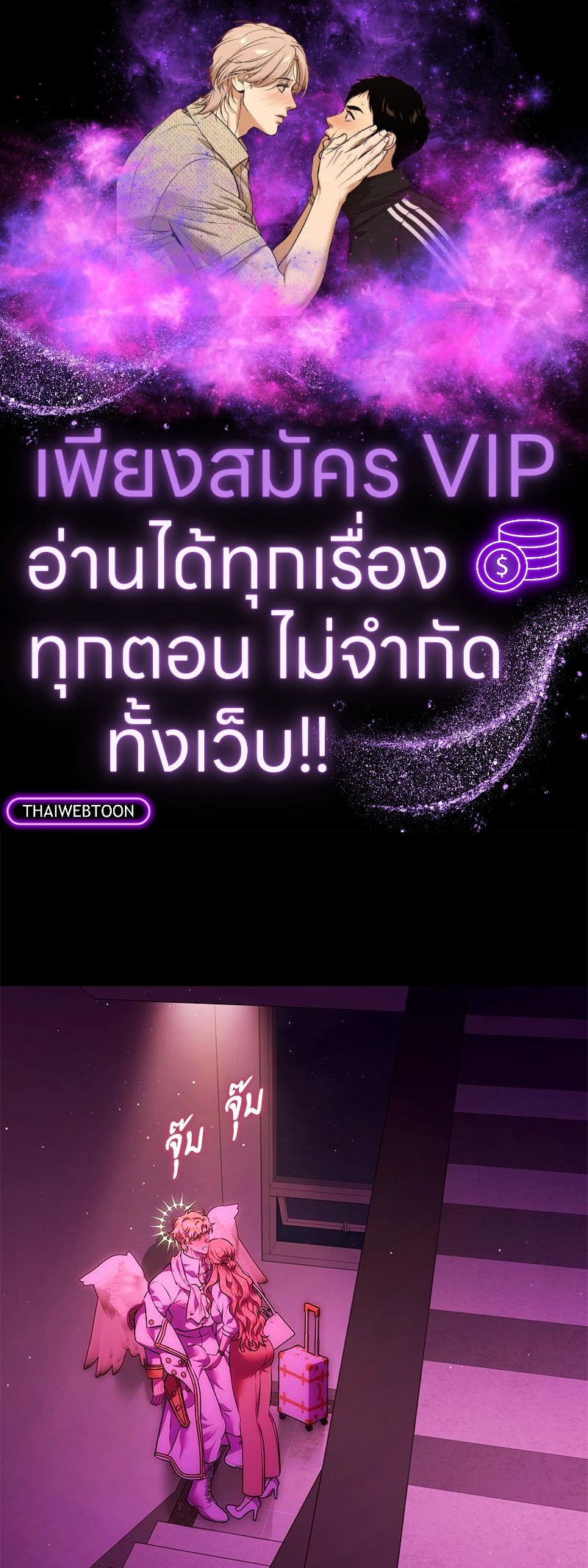 ฉันขอฆ่าพระเอกได้ไหมคะ l Can I Kill The Male Lead ตอนที่ 27 - รูปที่ 1