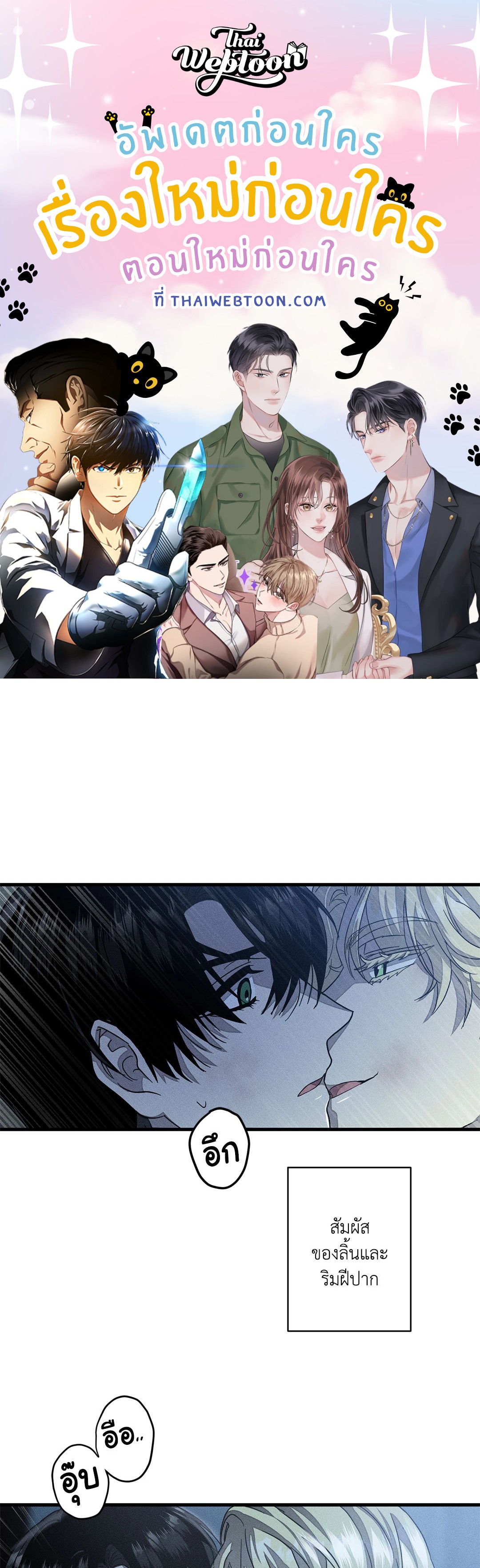 Left Fluke Public School (R+) ตอนที่ 10 - รูปที่ 1