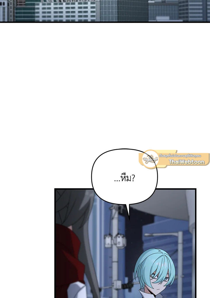 ยอดนักดาบจอมขี้เกียจ | Reincarnated as a Noble ตอนที่ 117 - รูปที่ 2