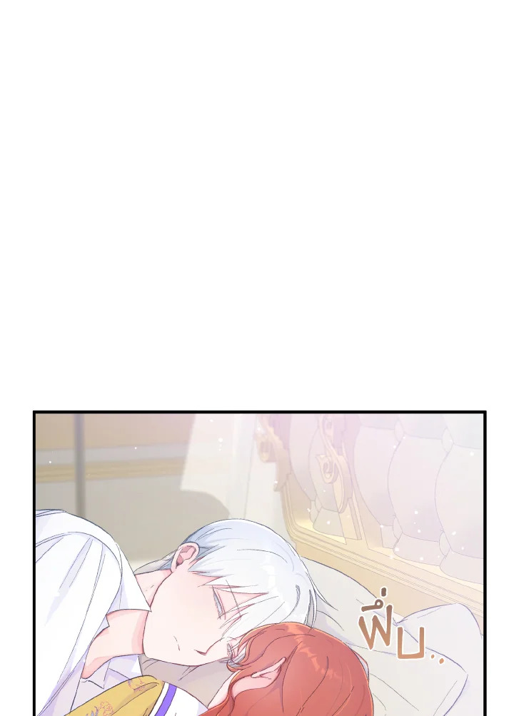 ขอแค่นอนจับมือกัน ตอนที่ 10 - รูปที่ 2