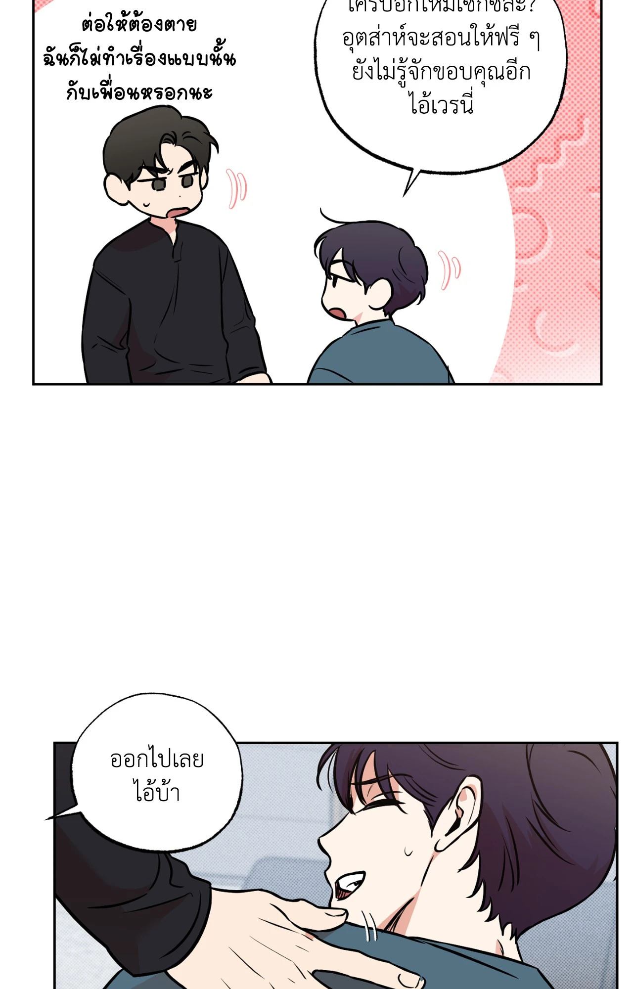หน้า 85