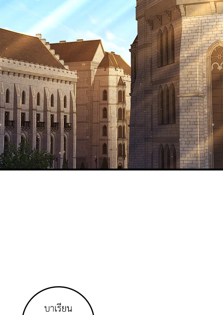 คอยน์เจ้าเมืองไม่ลดลงเลย?! | The Lord's Coins Aren't Decreasing ตอนที่ 75 - รูปที่ 2