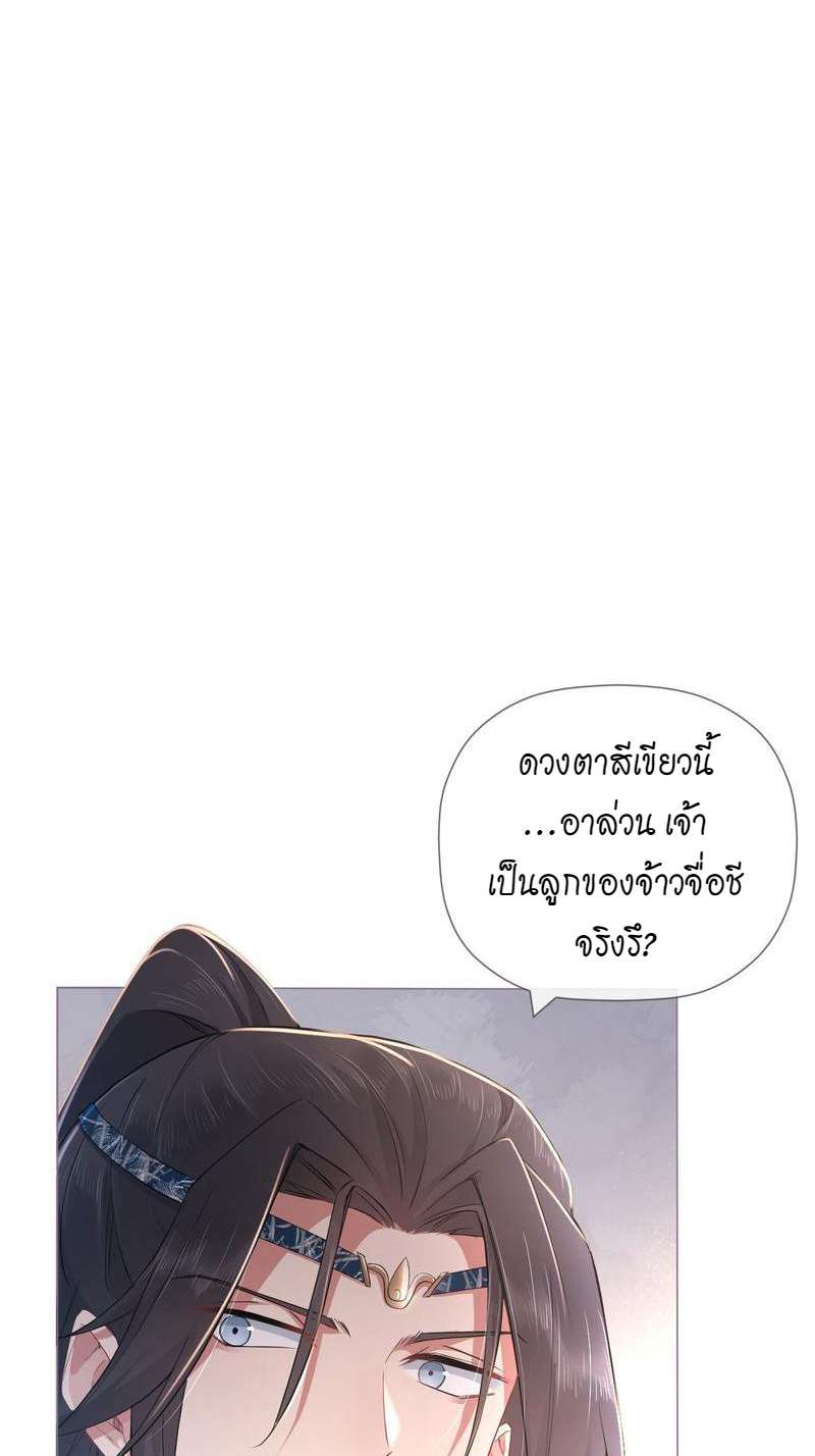 กัดรักในม่านเมฆ ตอนที่ 49 - รูปที่ 2