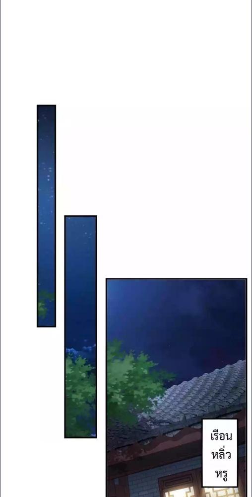 เจ้าชายจอมซ่า ขอข้าเอาคืน | Marry The Unlucky Prince ตอนที่ 11 - รูปที่ 2