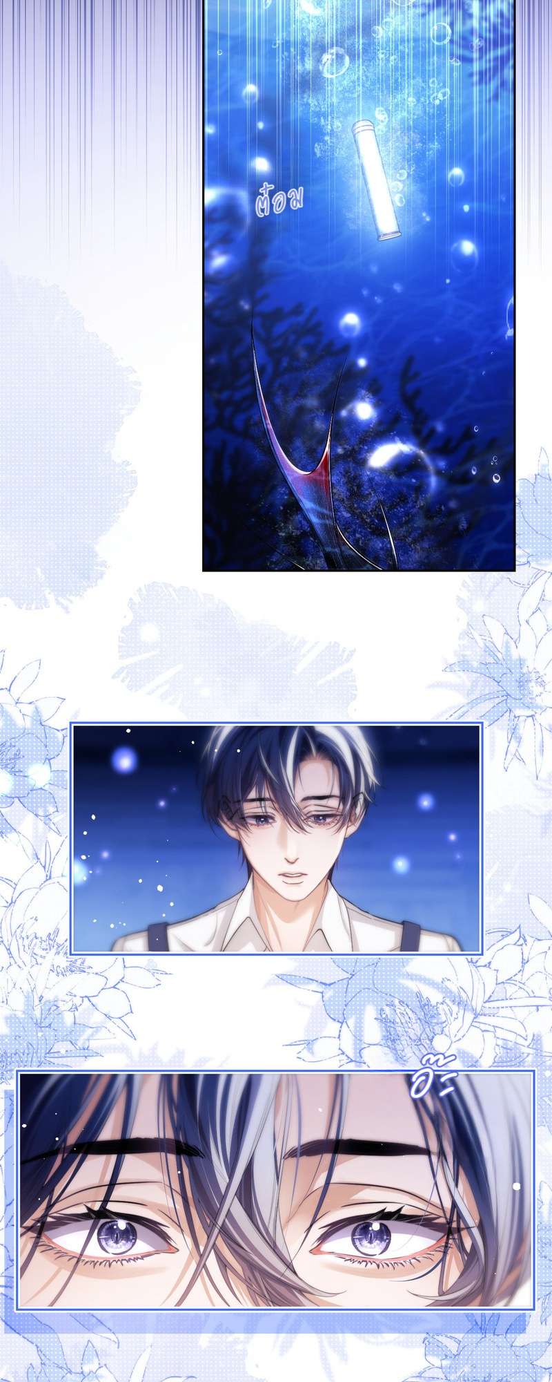 หน้า 7