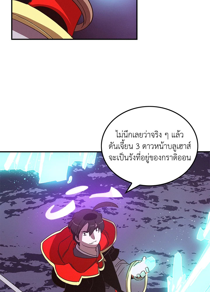 ฉันคือราชาจอมเวท | I am the Sorcerer King ตอนที่ 82 - รูปที่ 2